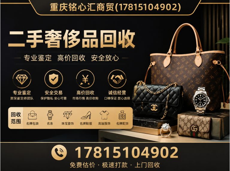 渝中区钻石回收展示图