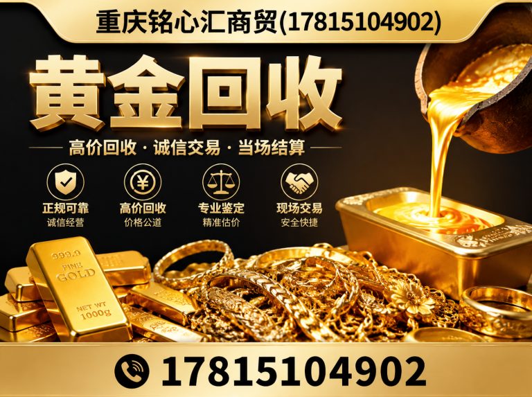 渝中区重庆铭心汇商贸展示图